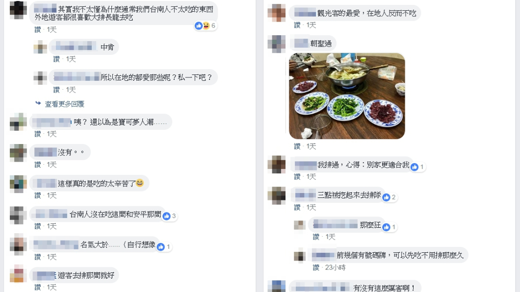 圖/翻攝自爆廢公社公開版