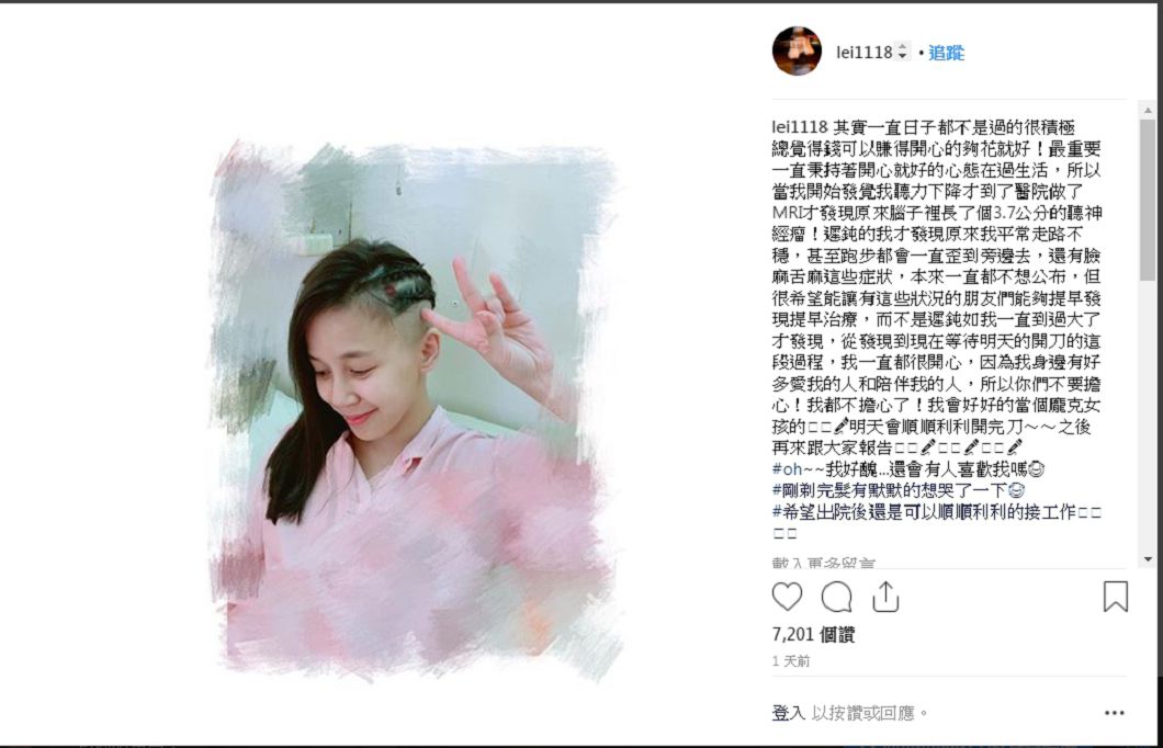 圖/陳筱蕾Instagram