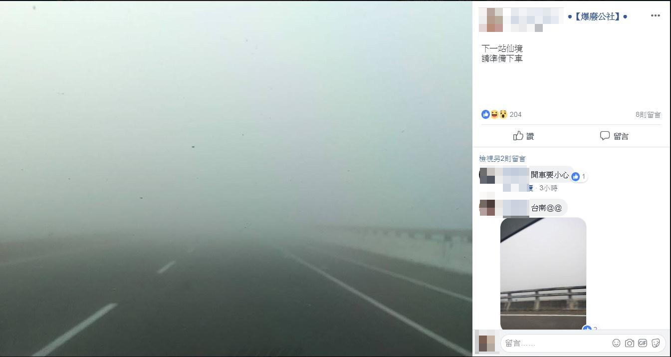 圖/爆廢公社