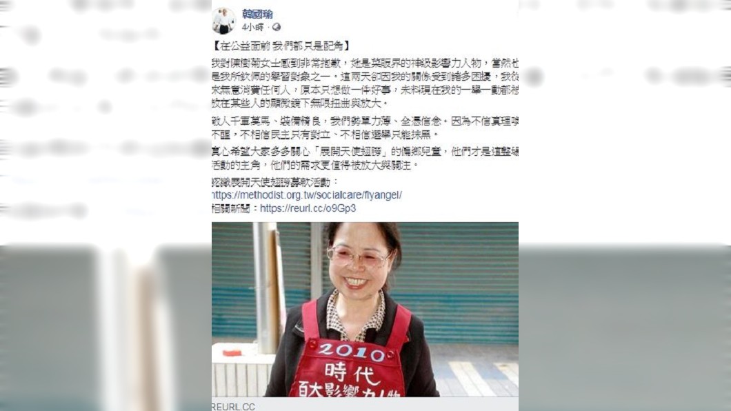 圖/翻攝韓國瑜臉書