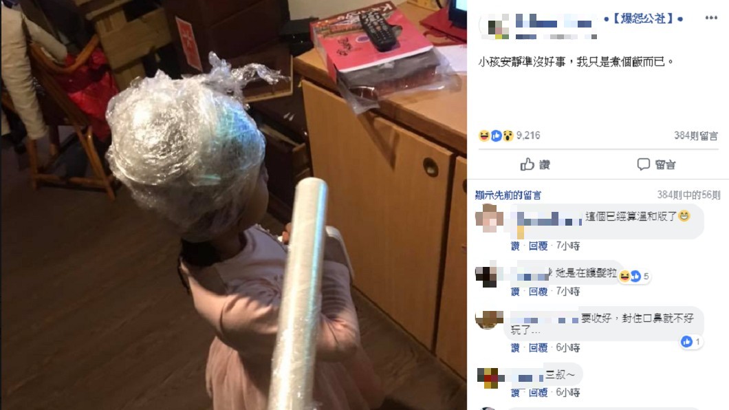 圖/爆怨公社