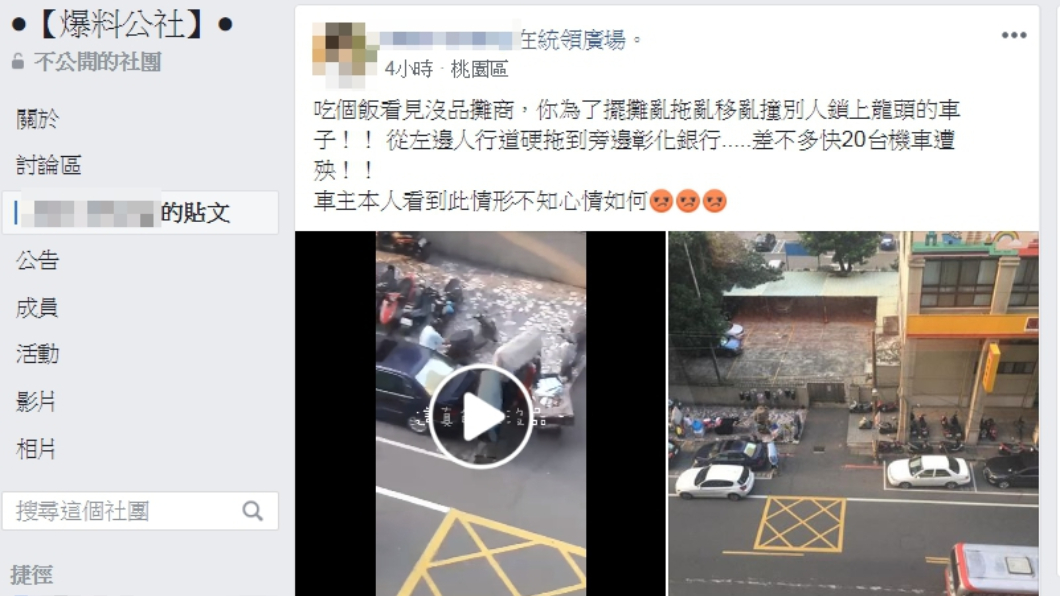 圖/翻攝自爆料公社