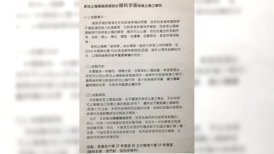 圖/翻攝自爆料公社
