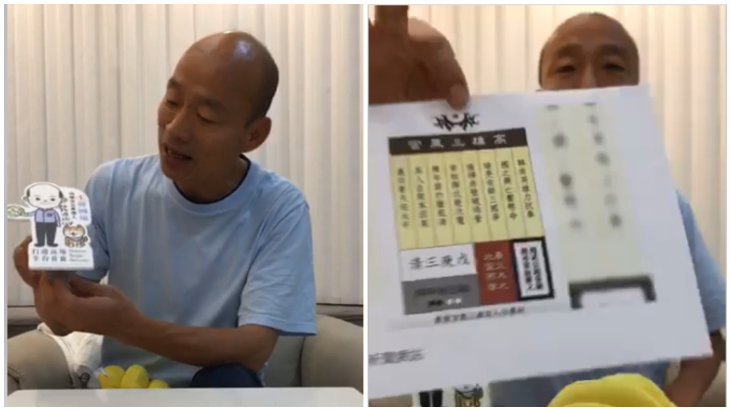 圖/翻攝韓國瑜臉書