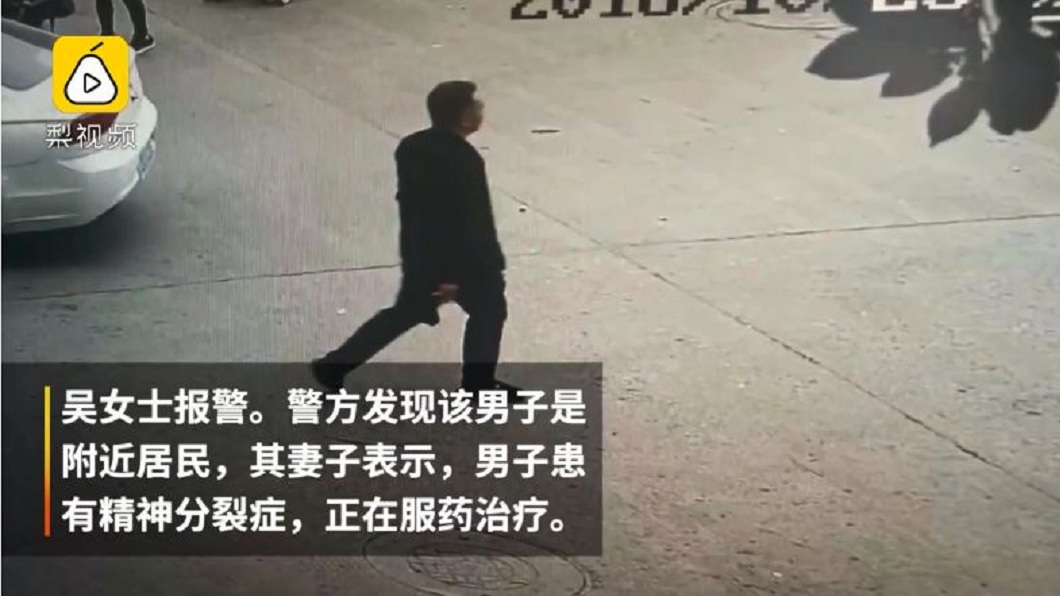 事後警方調查,該名男子患有精神分裂症。(圖/翻攝自梨視頻)
