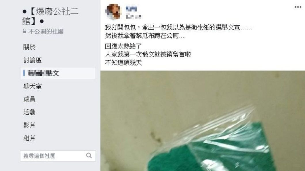 有女網友分享自己去上公廁時遇到的糗態,其他人都笑翻了。(圖/翻攝自爆廢公社二館)