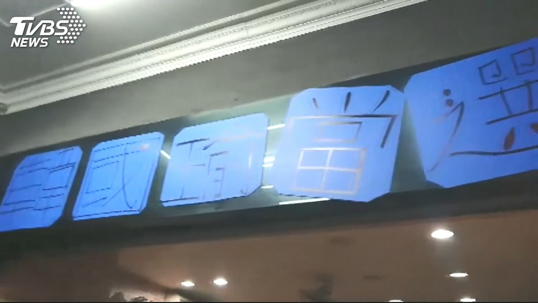 圖/TVBS