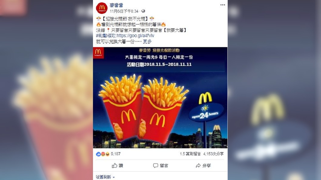 圖/翻攝臉書