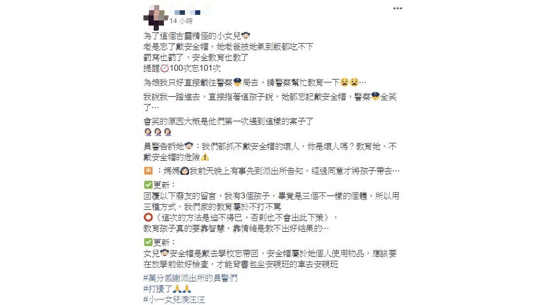 圖/翻攝自爆廢公社臉書