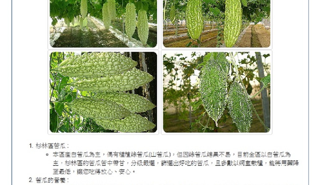 圖/翻攝自杉林區農會官網