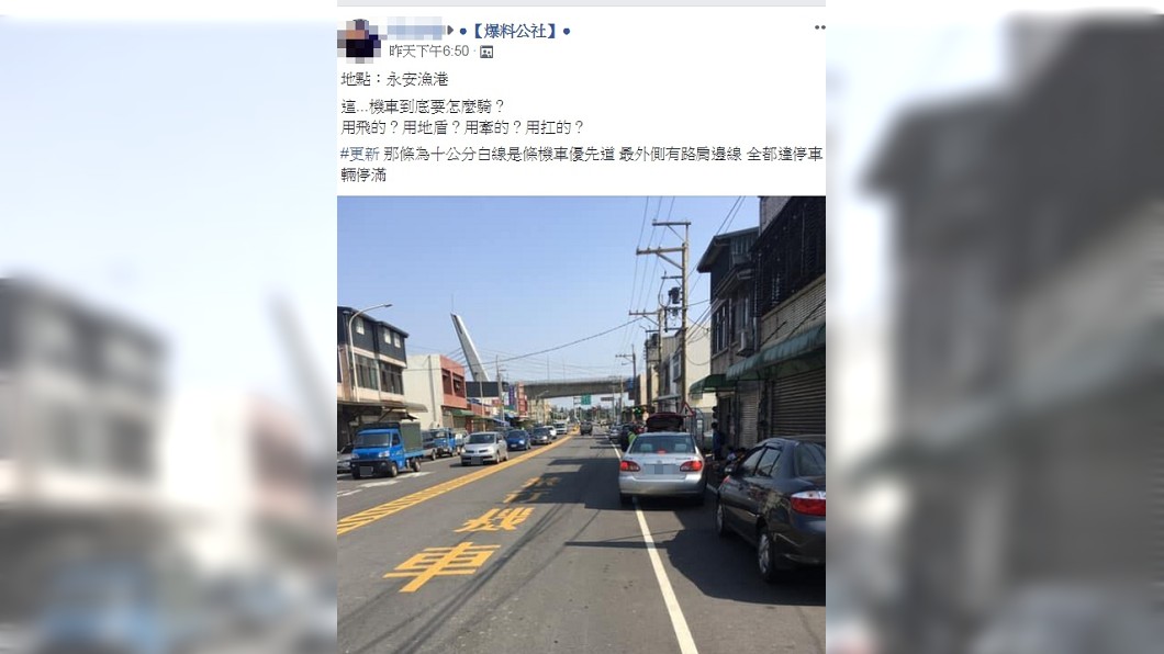 圖/翻攝自爆料公社