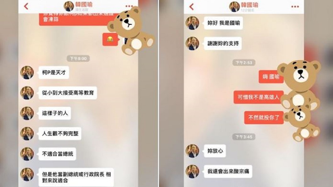 圖/截取自Zuvio校園論壇