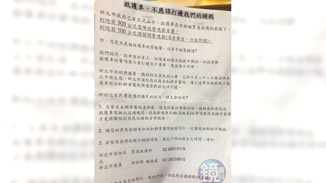 圖/翻攝自鏡週刊