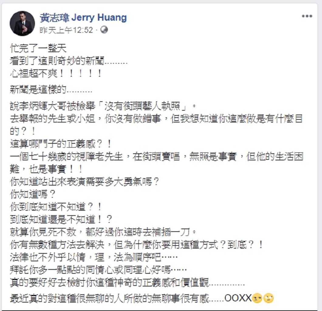 圖/翻攝黃志瑋臉書