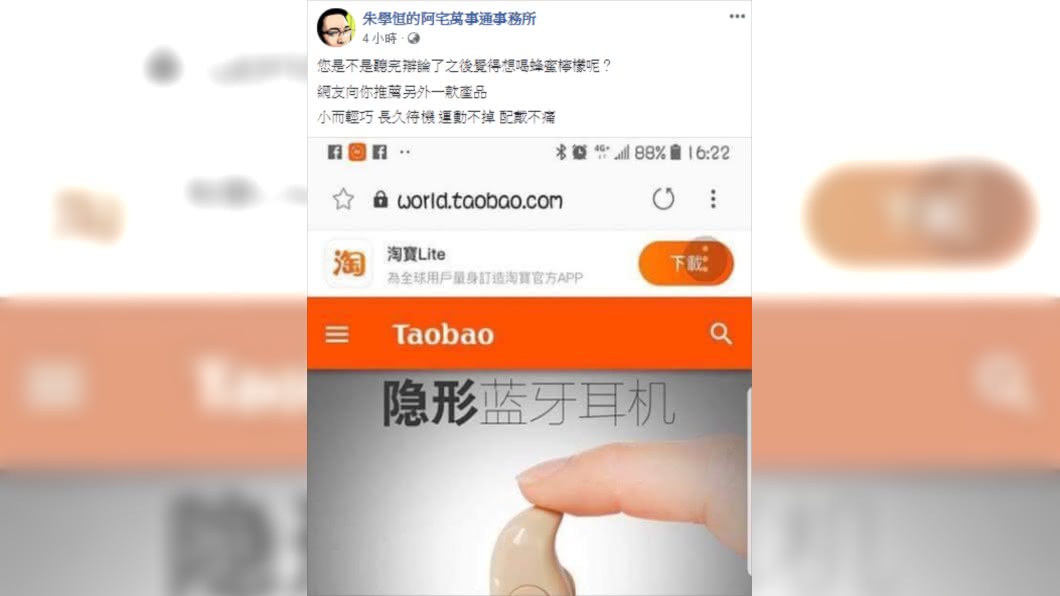 圖/翻攝臉書
