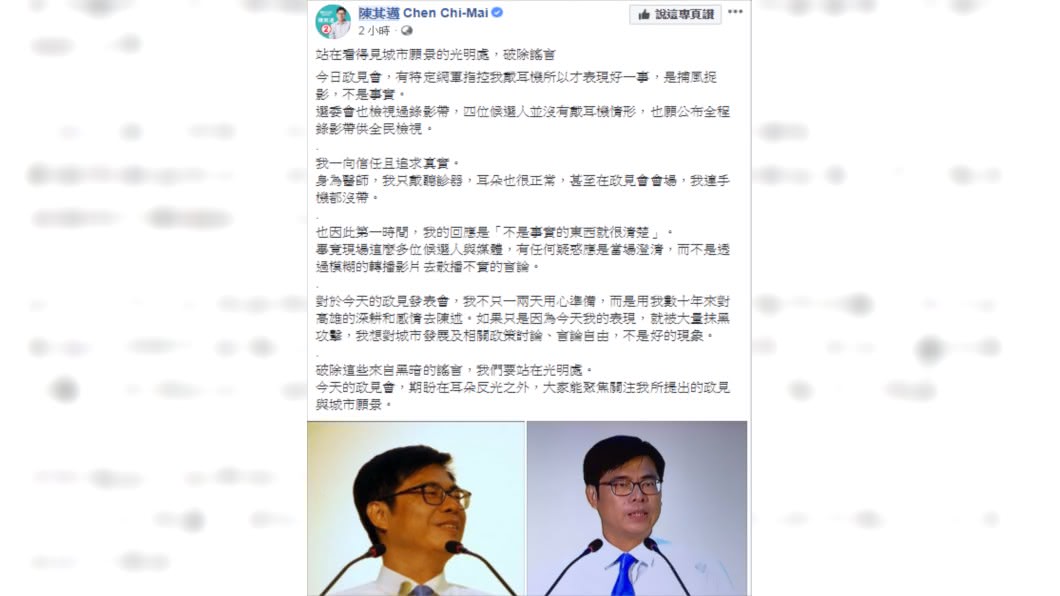 圖/翻攝臉書