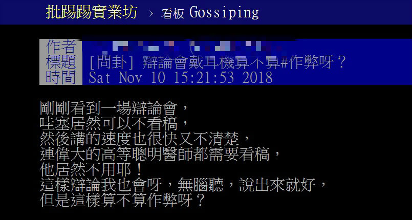 圖/翻攝自PTT