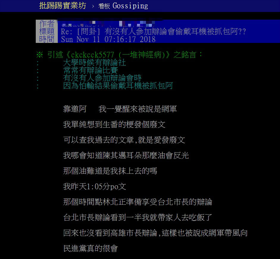 圖/翻攝自PTT