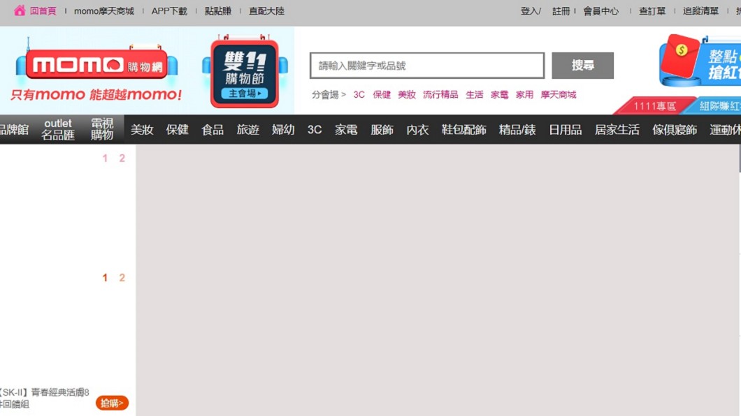 圖/翻攝自momo購物網