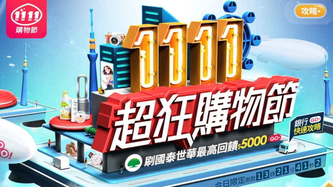 圖/翻攝自momo購物網