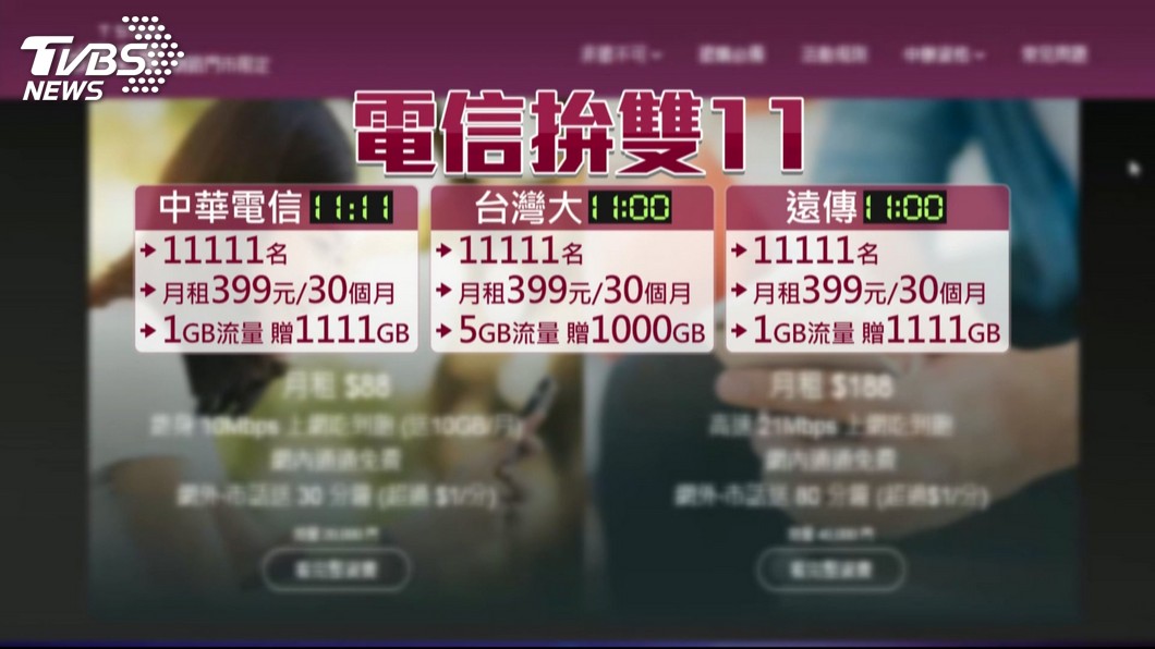 雙11主戰場「不只線上網購」 實體通路也拚了│TVBS新聞網