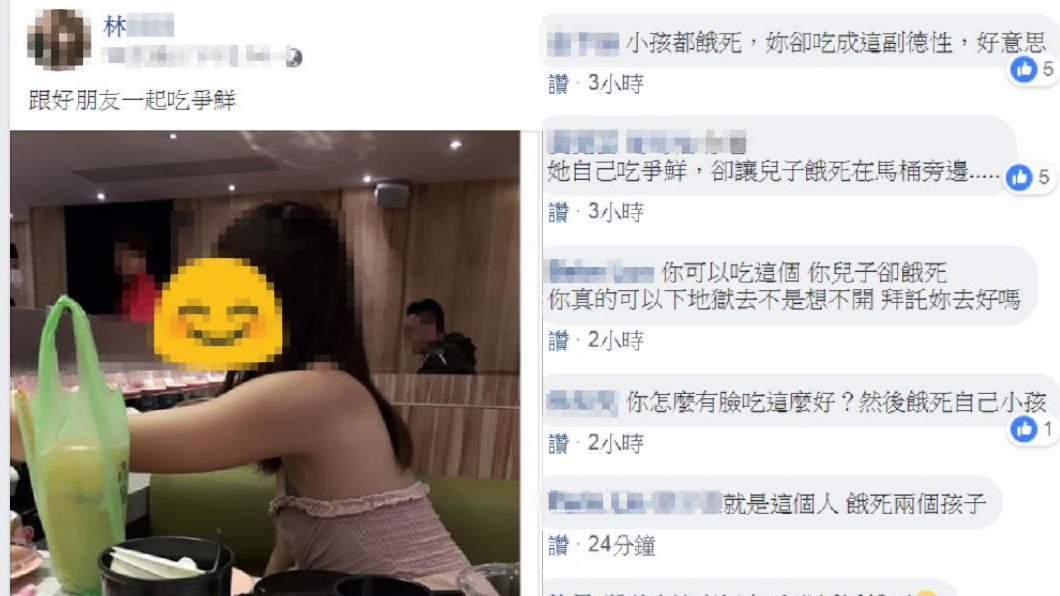 網友湧入林女的臉書洗版痛罵。圖/翻攝臉書