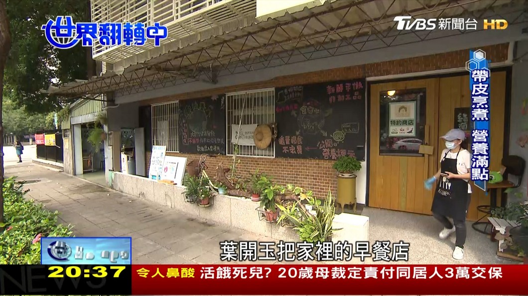 圖/TVBS