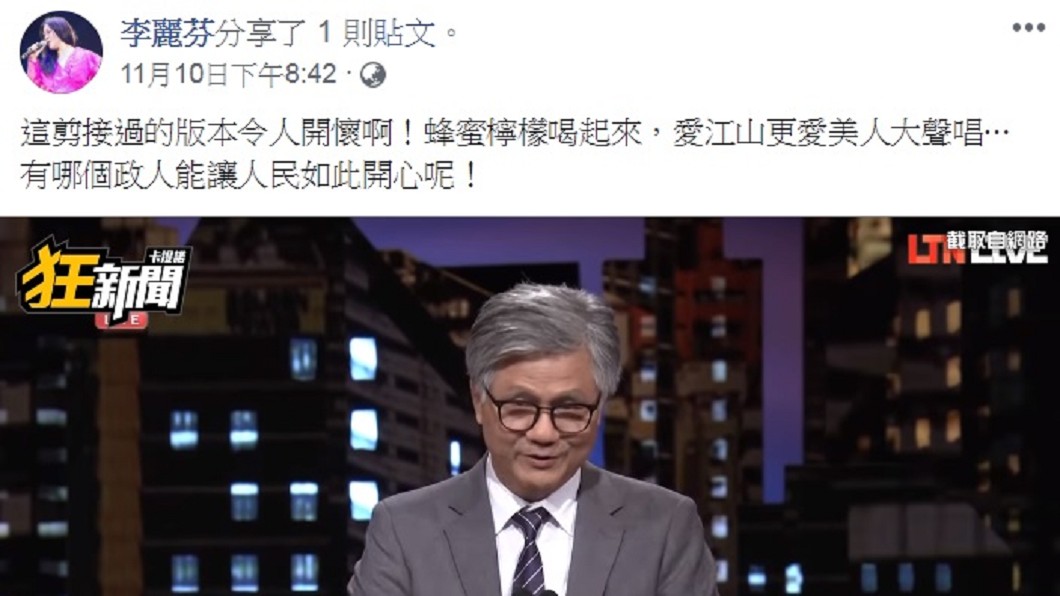 圖/翻攝自李麗芬臉書