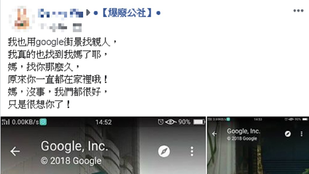 圖/爆廢公社