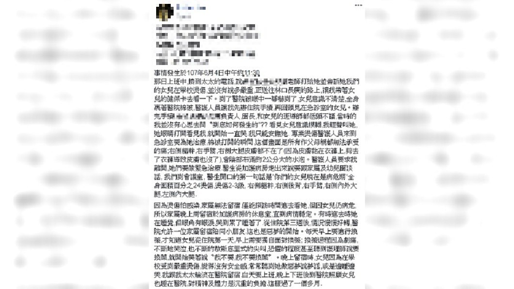 圖/翻攝自 臉書