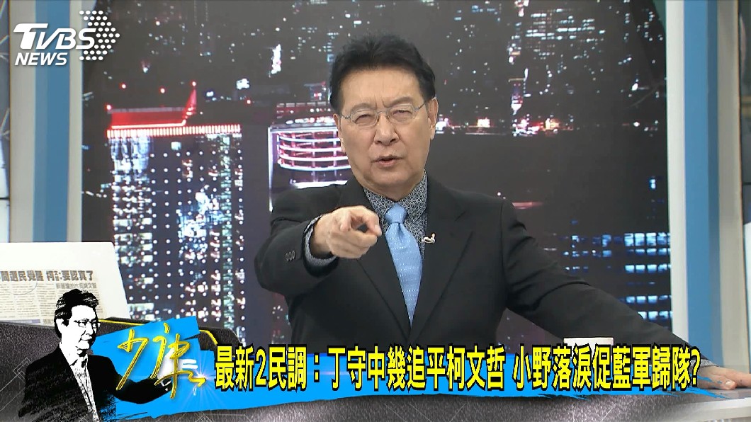 圖/TVBS