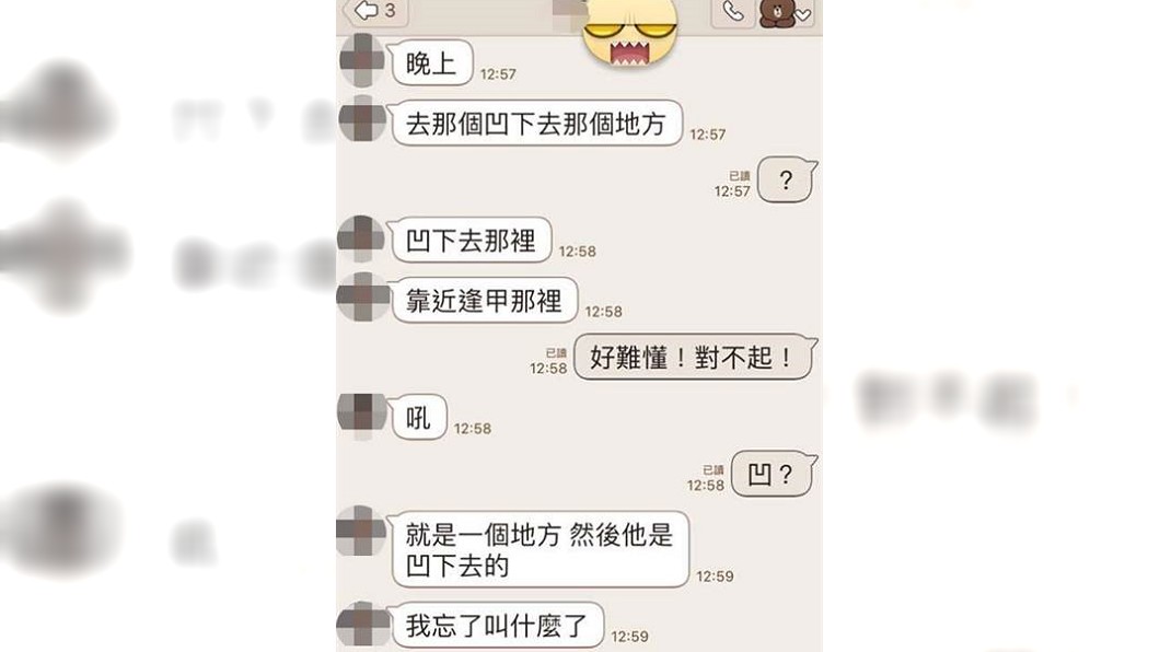 翻攝/爆廢公社