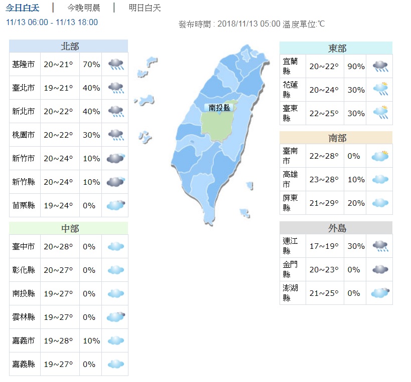 1113 - 1113.jpg 圖/翻攝自中央氣象局