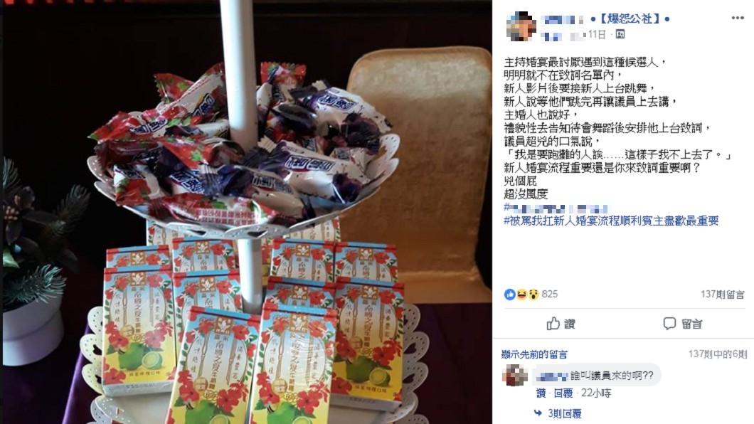 圖/爆怨公社