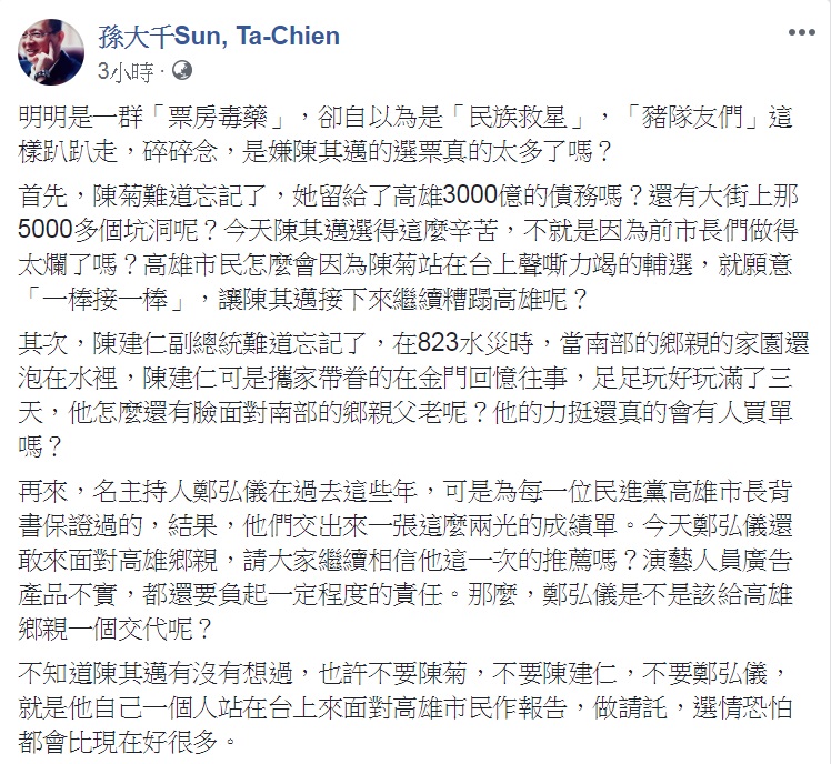 孫大千 - 孫大千.jpg 圖/翻攝自孫大千臉書