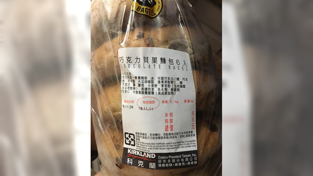 圖/翻攝Costco好市多 商品經驗老實說