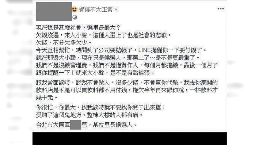 圖/爆料公社