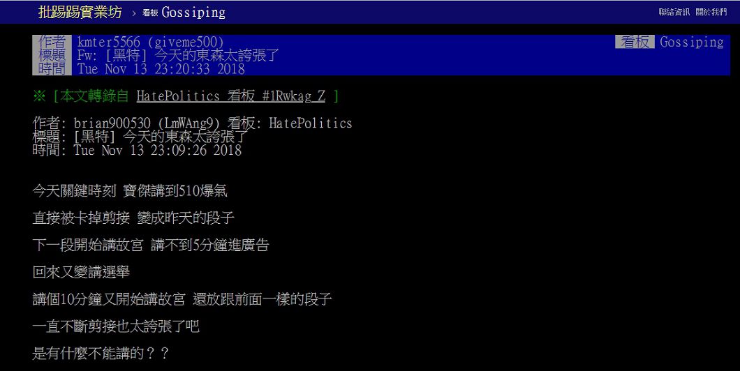 圖/翻攝自PTT