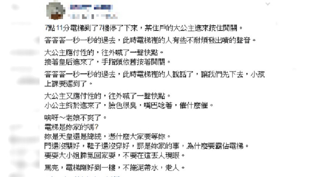 圖/爆怨公社