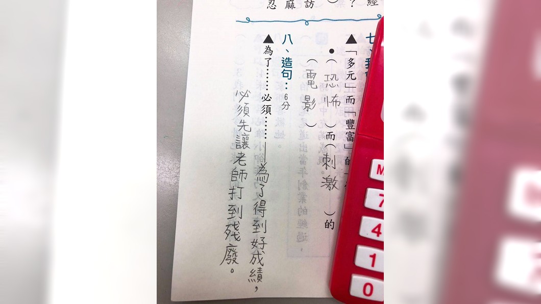 圖/翻攝自爆廢公社公開版