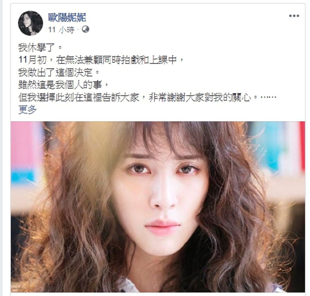 圖/翻攝歐陽妮妮臉書