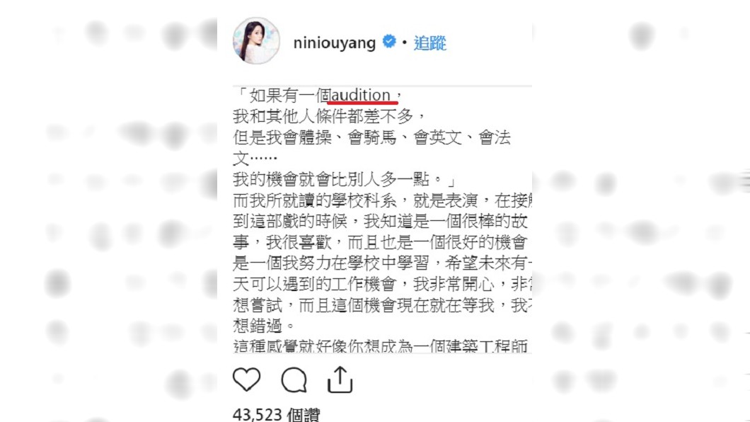 歐陽妮妮發現拼錯英文後,已修改正確。(圖/翻攝自歐陽妮妮IG)