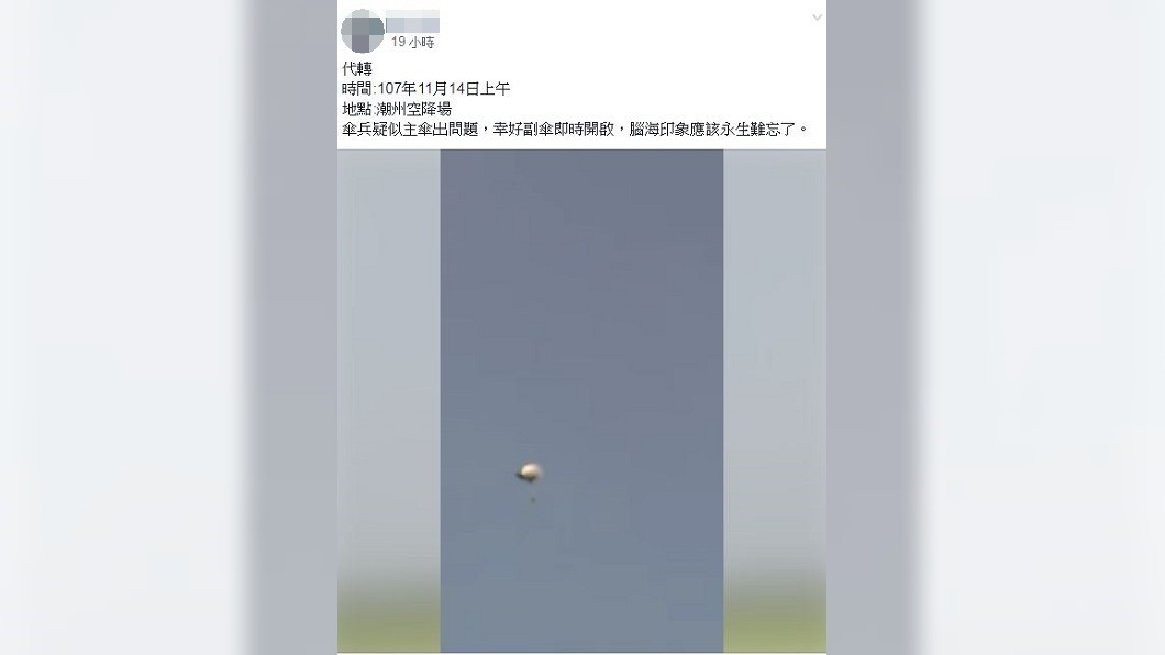 圖/翻攝爆料公社