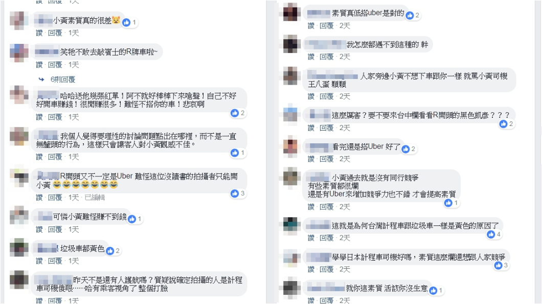 圖/翻攝自爆料公社