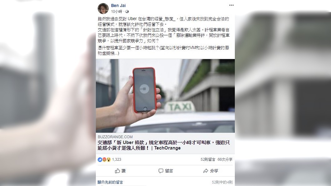 圖/翻攝翟本喬臉書