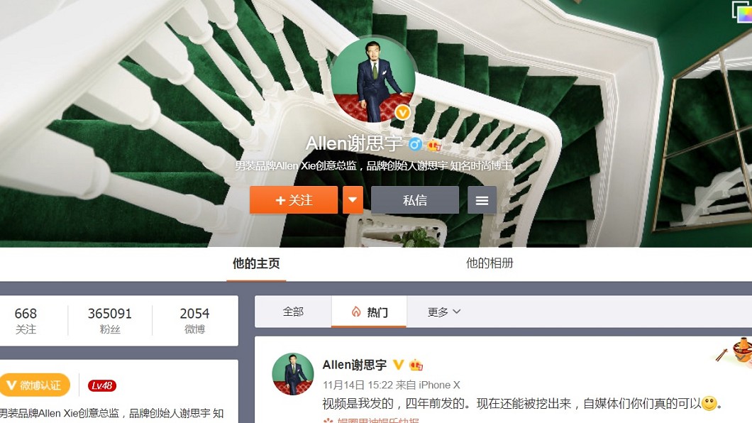 圖/翻攝自謝思宇微博
