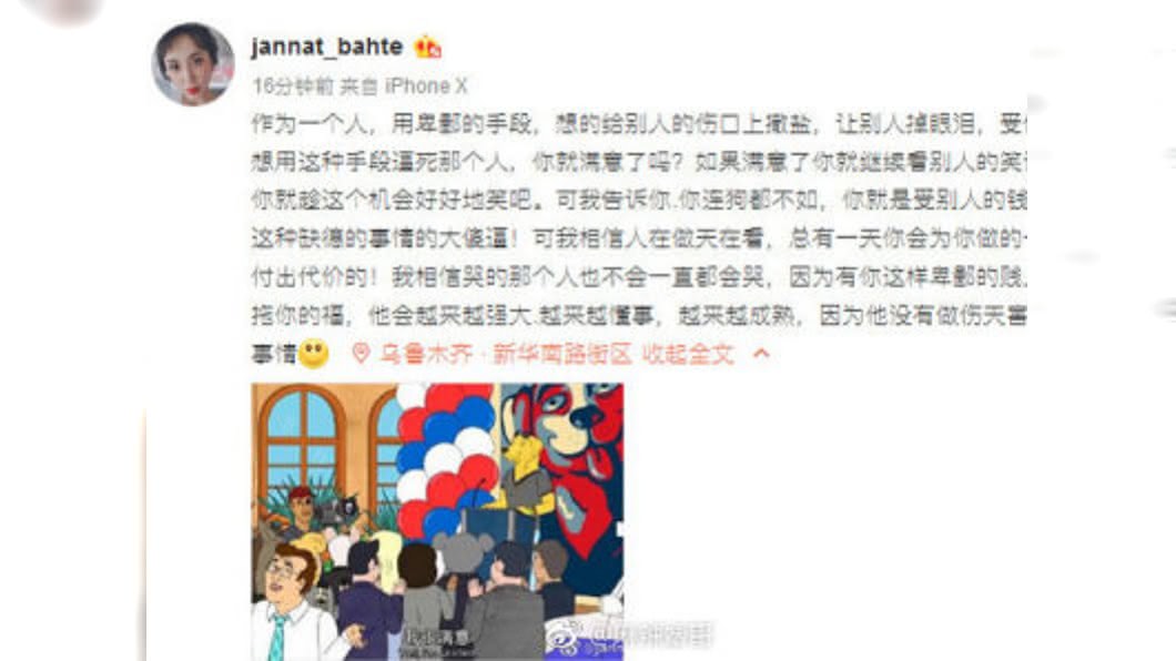 圖/翻攝自古力娜扎姊姊微博
