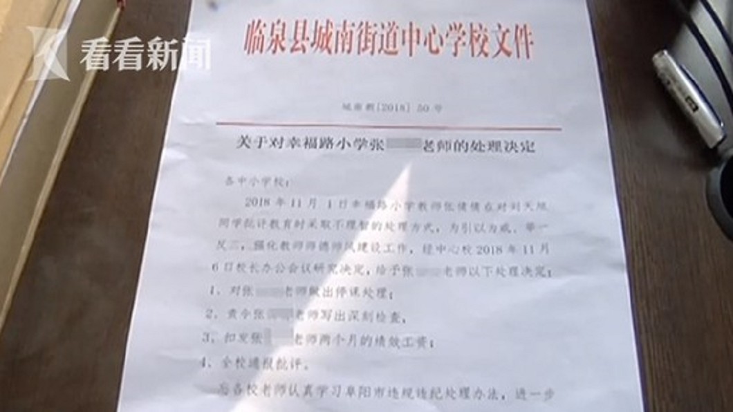 圖/翻攝自看看新聞