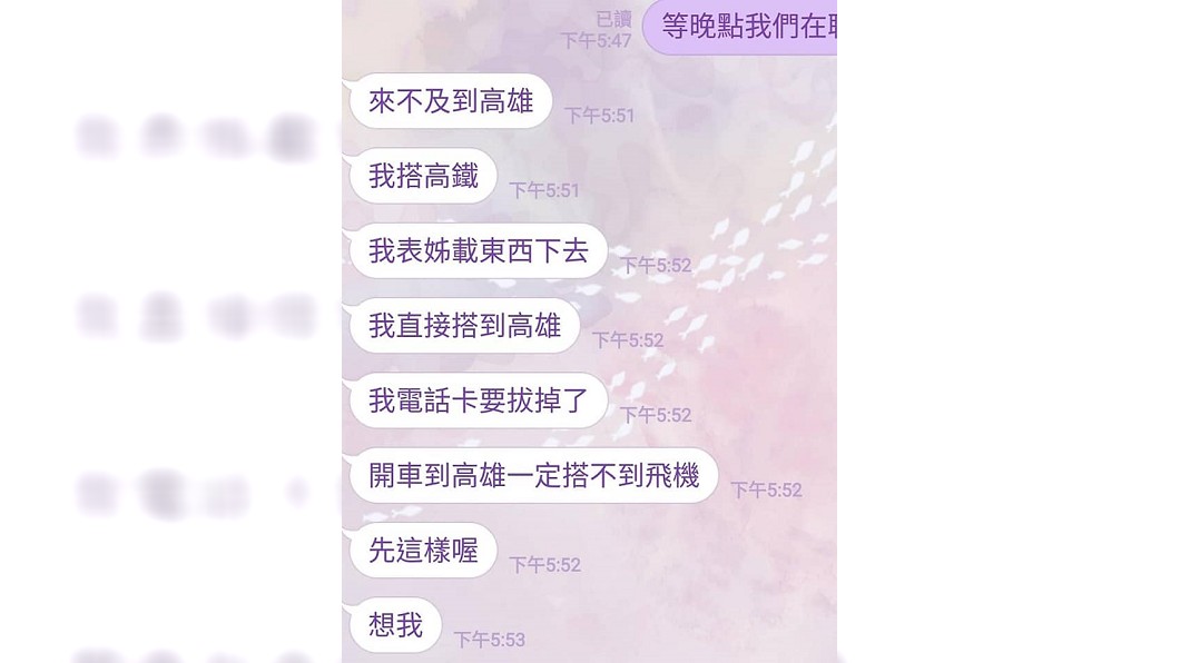 圖/翻攝臉書爆怨公社