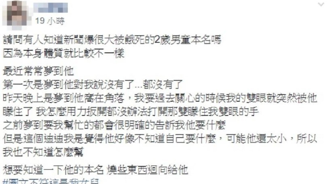 圖/翻攝爆廢公社